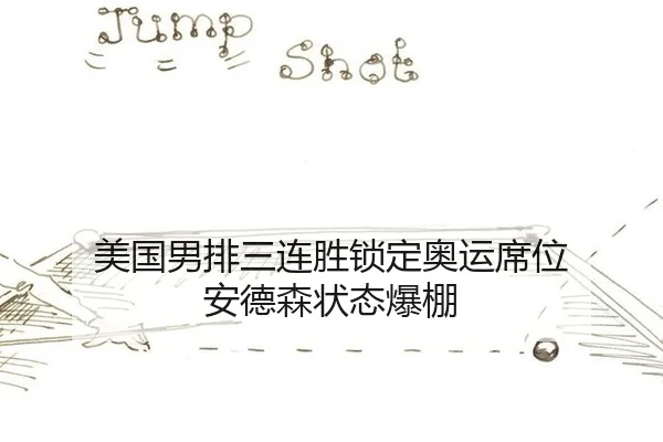 mei-guo-nan-pai-san-lian-sheng-suo-ding-ao-yun-xi-wei-an-de-sen-zhuang-tai-bao-peng-3-978.jpg