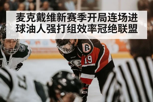 NHL hockey action